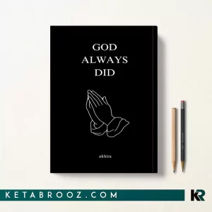 کتاب GOD ALWAYS DID اثر akhira زبان اصلی