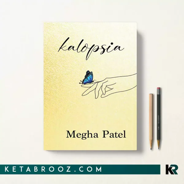 کتاب Kalopsia اثر Megha Patel زبان اصلی