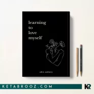 کتاب Learning To Love Myself اثر Alex Aubrey زبان اصلی