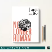 کتاب No Longer Human اثر Junji Ito زبان اصلی