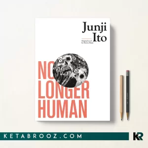 کتاب No Longer Human اثر Junji Ito زبان اصلی