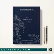 کتاب On Self-Hatred اثر The School of Life زبان اصلی