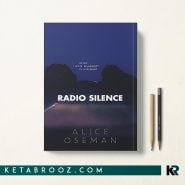 کتاب Radio Silence اثر Alice Oseman زبان اصلی