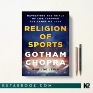 کتاب Religion of Sports اثر Gotham Chopra زبان اصلی
