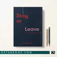 کتاب Stay or Leave اثر The School of Life زبان اصلی