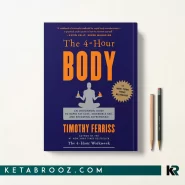 کتاب The 4-Hour Body اثر Tim Ferriss زبان اصلی