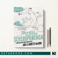 کتاب The Cliffs of Schizophrenia اثر Jake McCook زبان اصلی