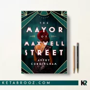 کتاب The Mayor of Maxwell Street اثر Avery Cunningham زبان اصلی