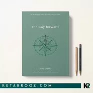 کتاب The Way Forward اثر yung pueblo زبان اصلی