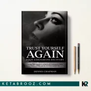کتاب Trust Yourself Again اثر Dennis Chapman زبان اصلی