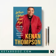 کتاب When I Was Your Age اثر Kenan Thompson زبان اصلی