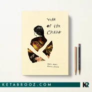 کتاب Year of the Cicada اثر Mei-Mei Holland زبان اصلی