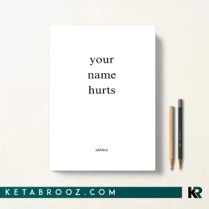 کتاب your name hurts اثر akhira زبان اصلی