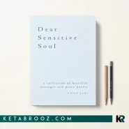 کتاب Dear Sensitive Soul اثر Chloë Jade زبان اصلی
