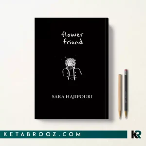 کتاب Flower Friend اثر Sara Hajipouri زبان اصلی