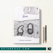 کتاب Kneel اثر Virginia Lee Bernal زبان اصلی
