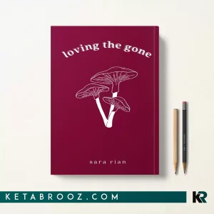 کتاب Loving the Gone اثر Sara Rian زبان اصلی