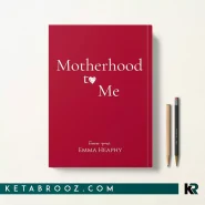 کتاب Motherhood to Me اثر Mrs Emma Heaphy زبان اصلی