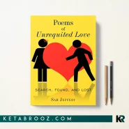 کتاب Poems of Unrequited Love اثر Sam Jeffery زبان اصلی
