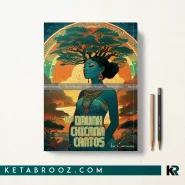 کتاب The Drunk Chicana Cantos اثر Carmen زبان اصلی