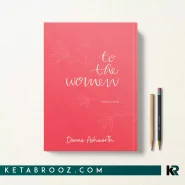 کتاب To The Women اثر Donna Ashworth زبان اصلی
