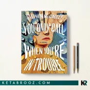 کتاب You Only Call When You're in Trouble اثر Stephen McCauley زبان اصلی