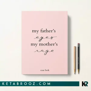 کتاب my father's eyes my mother's rage اثر rose brik زبان اصلی