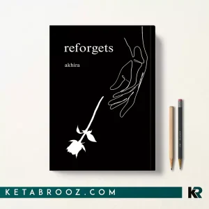 کتاب reforgets اثر akhira زبان اصلی
