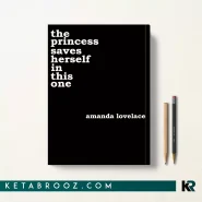 کتاب the princess saves herself in this one اثر Amanda Lovelace