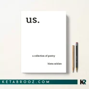 کتاب us اثر Kiana Azizian زبان اصلی