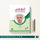 کتاب تزریق چربی برای جوانسازی صورت
