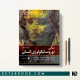 کتاب مبانی نوروسایکولوژی انسان برایان کولب