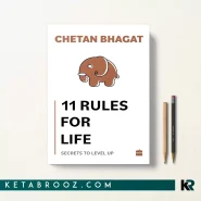 کتاب 11 Rules For Life اثر Chetan Bhagat زبان اصلی