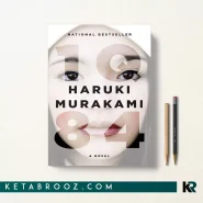 کتاب 1Q84 اثر Haruki Murakami زبان اصلی