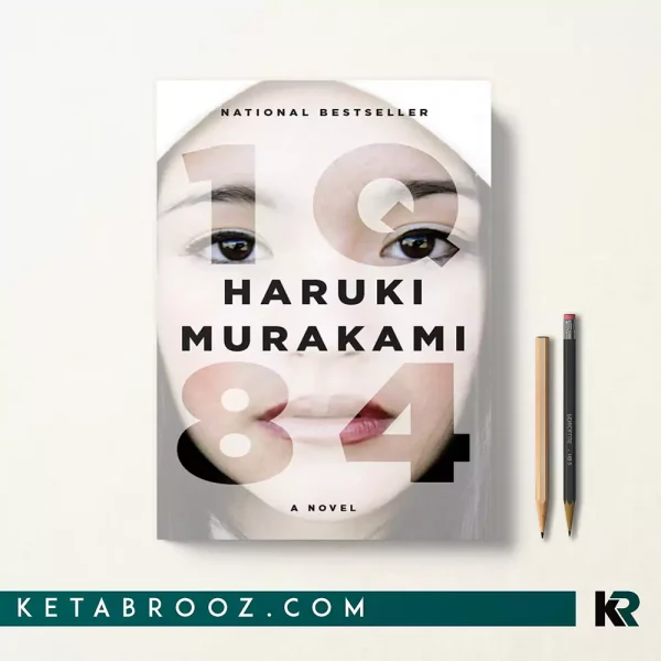 کتاب 1Q84 اثر Haruki Murakami زبان اصلی