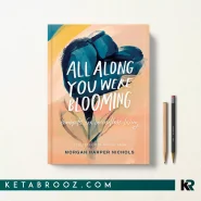کتاب All Along You Were Blooming اثر Morgan Harper Nichols