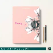 کتاب Bloom for Yourself اثر April Green زبان اصلی