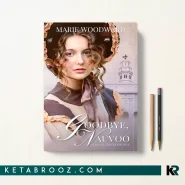 کتاب Goodbye Nauvoo اثر Marie Woodward زبان اصلی