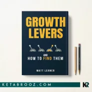کتاب Growth Levers and How to Find Them اثر Matt Lerner زبان اصلی