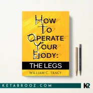 کتاب How To Operate Your Body اثر William C. Tracy زبان اصلی