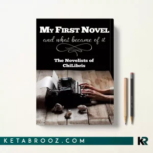 کتاب My First Novel اثر The Authors of ChiLibris زبان اصلی