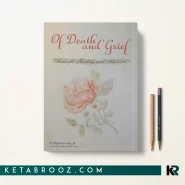 کتاب Of Death and Grief اثر S. T. Kimbrough Jr زبان اصلی