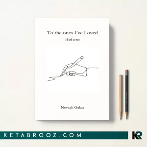 کتاب To the ones I've Loved Before اثر Nevaeh Galan زبان اصلی