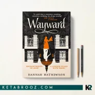 کتاب Wayward اثر Hannah Mathewson زبان اصلی