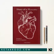 کتاب Diary of a Romantica اثر Celia Martínez زبان اصلی