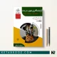 کتاب گریم میکاپ فاطمه باستانی