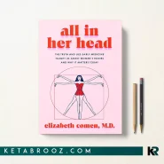 کتاب All in Her Head اثر Elizabeth Comen زبان اصلی