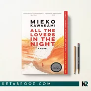 کتاب All the Lovers in the Night اثر Mieko Kawakami زبان اصلی