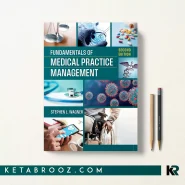 کتاب Fundamentals of Medical Practice Management اثر Stephen L. Wagner