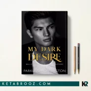 کتاب My Dark Desire اثر Parker S. Huntington زبان اصلی